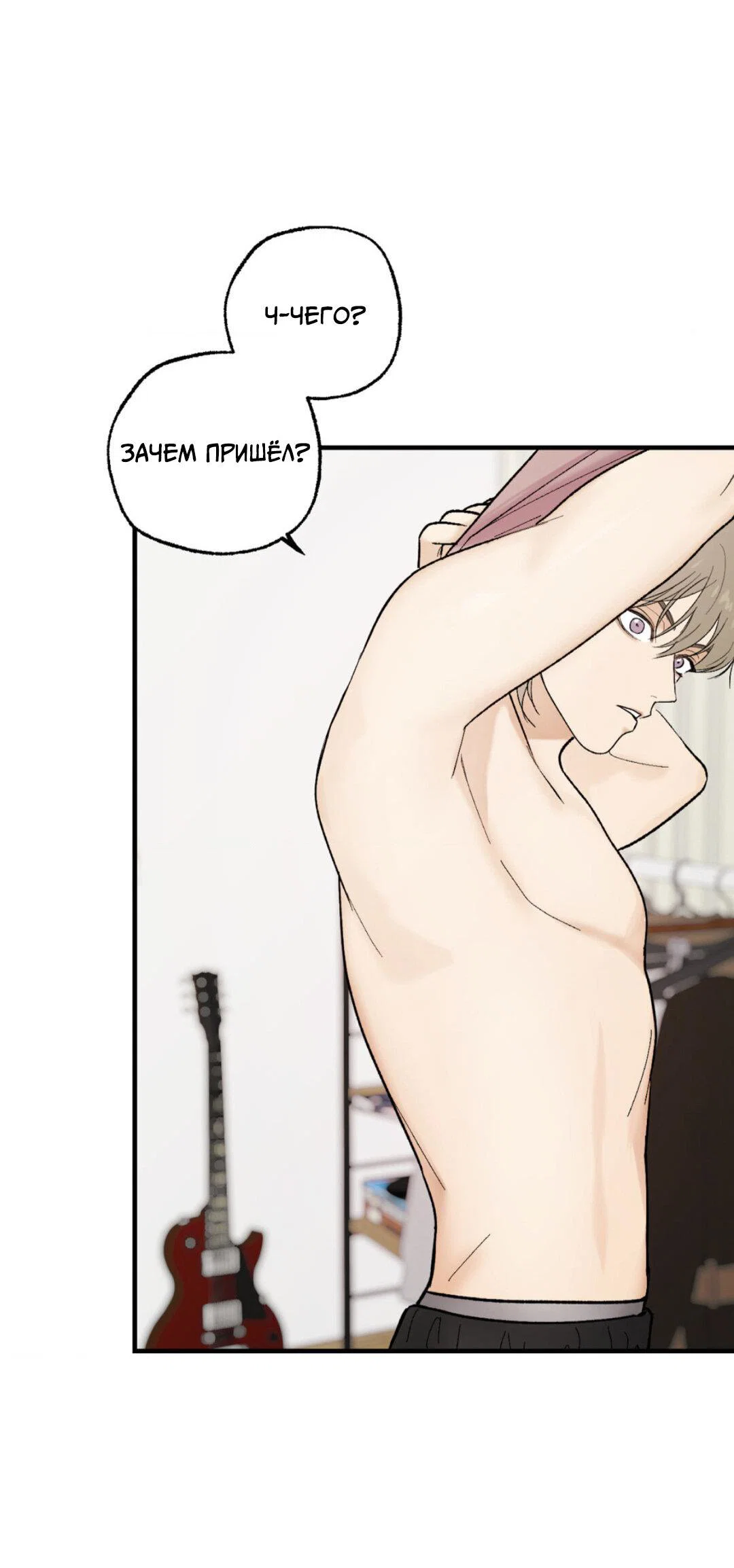 Манга Призрачная связь - Глава 9 Страница 43