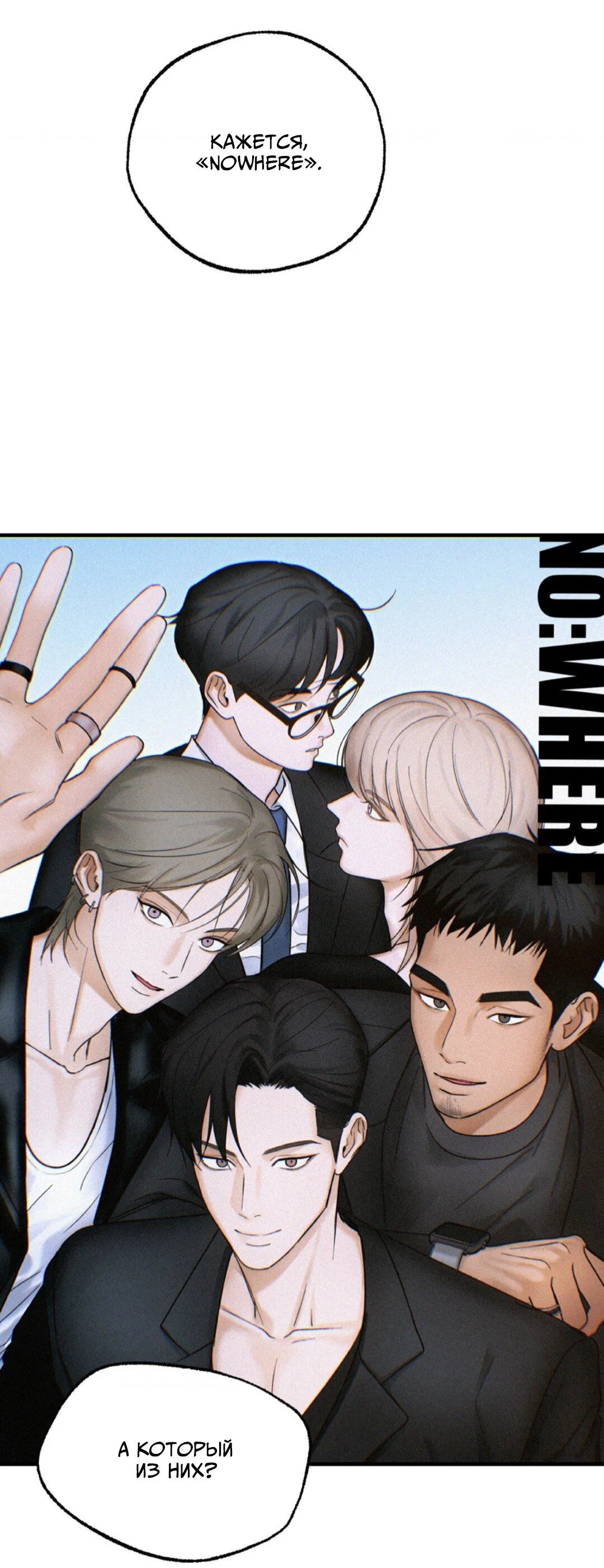 Манга Призрачная связь - Глава 9 Страница 10