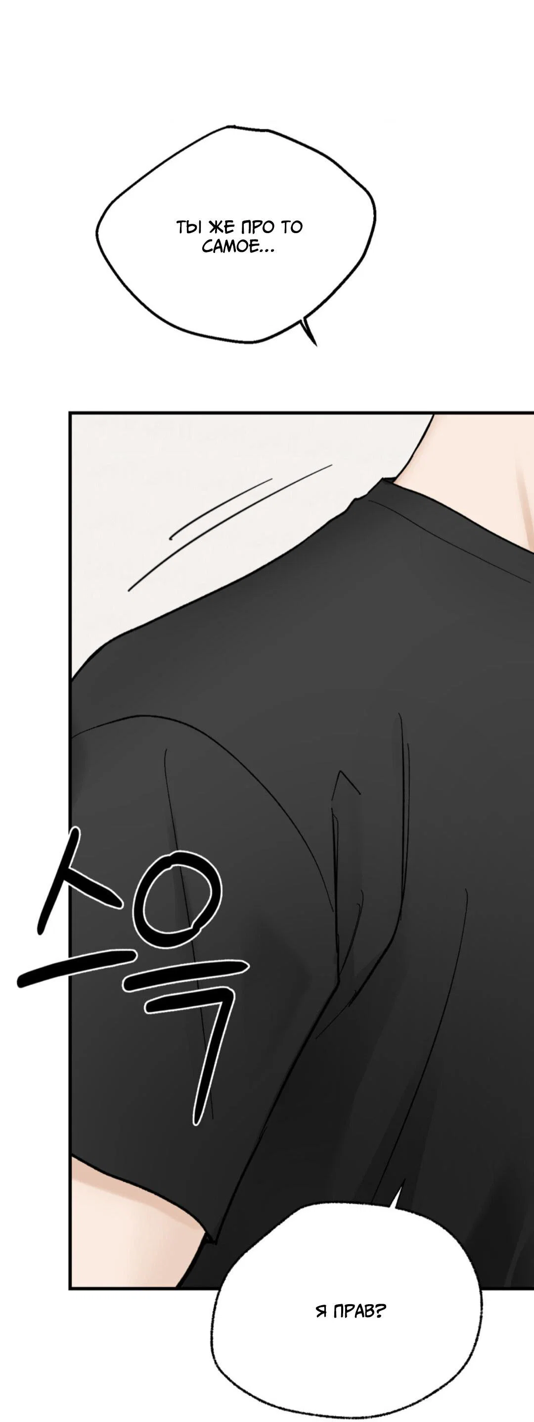 Манга Призрачная связь - Глава 9 Страница 47