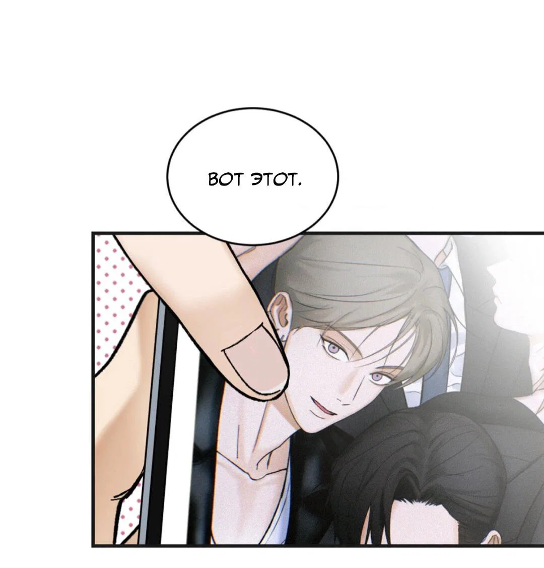 Манга Призрачная связь - Глава 9 Страница 11