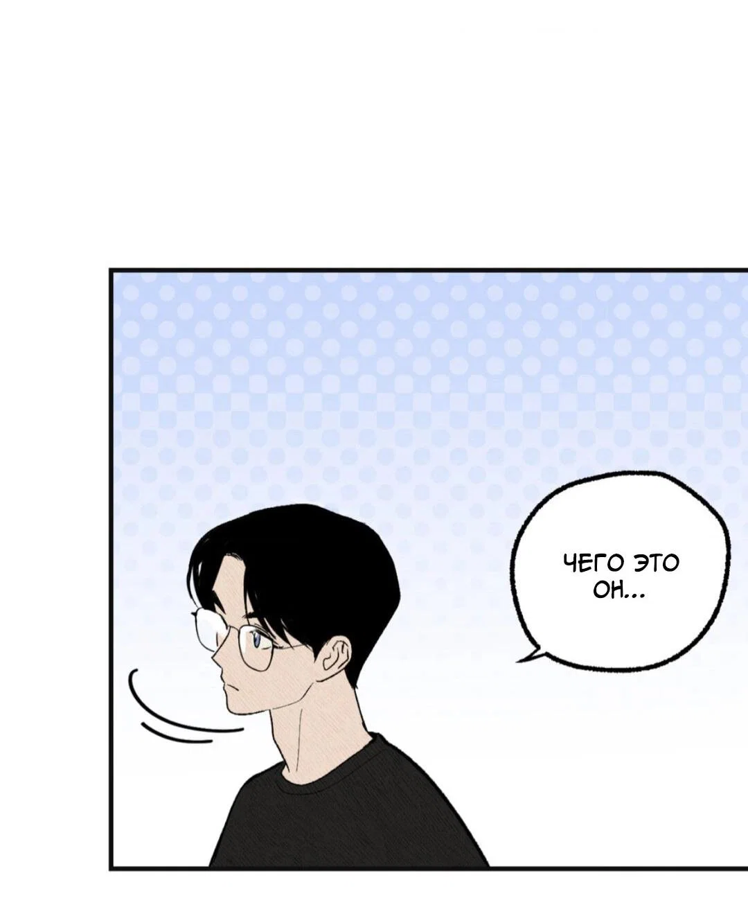 Манга Призрачная связь - Глава 9 Страница 36