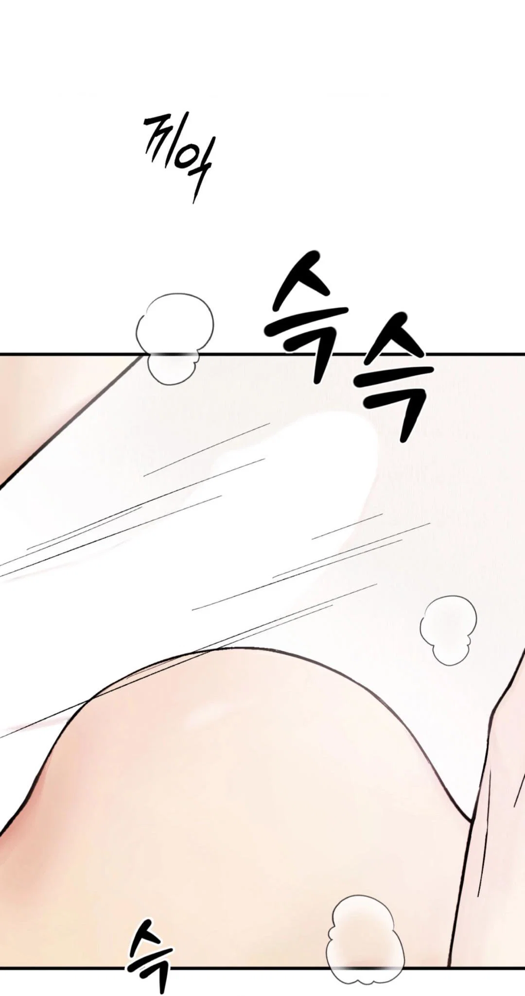 Манга Призрачная связь - Глава 9 Страница 57