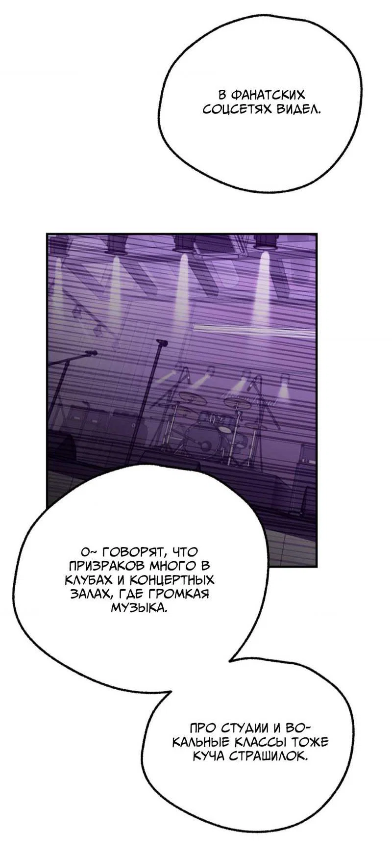 Манга Призрачная связь - Глава 17 Страница 8
