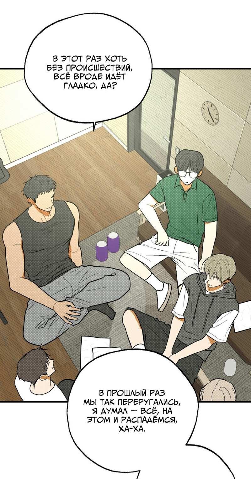 Манга Призрачная связь - Глава 17 Страница 3