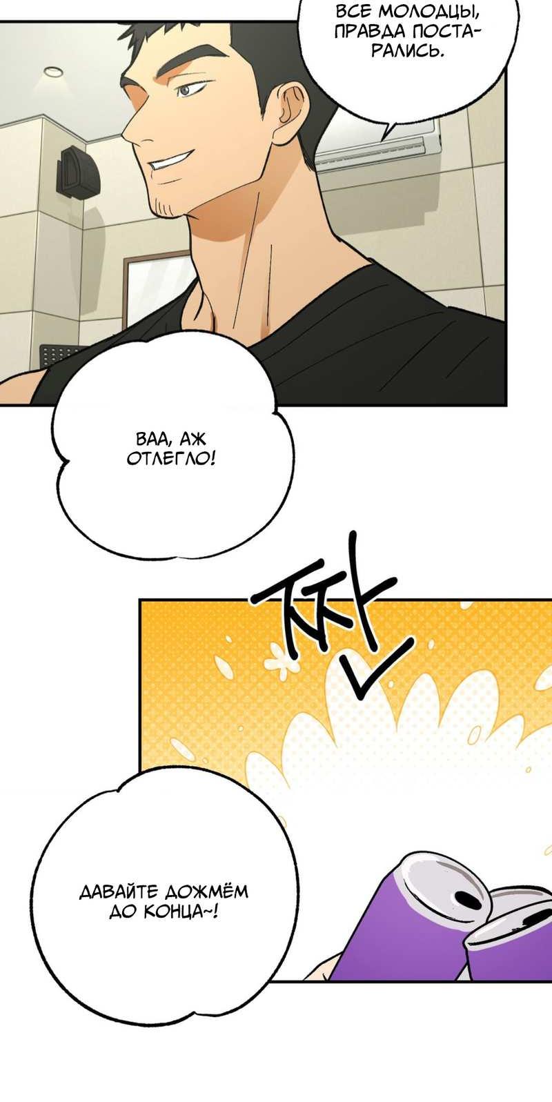 Манга Призрачная связь - Глава 17 Страница 4