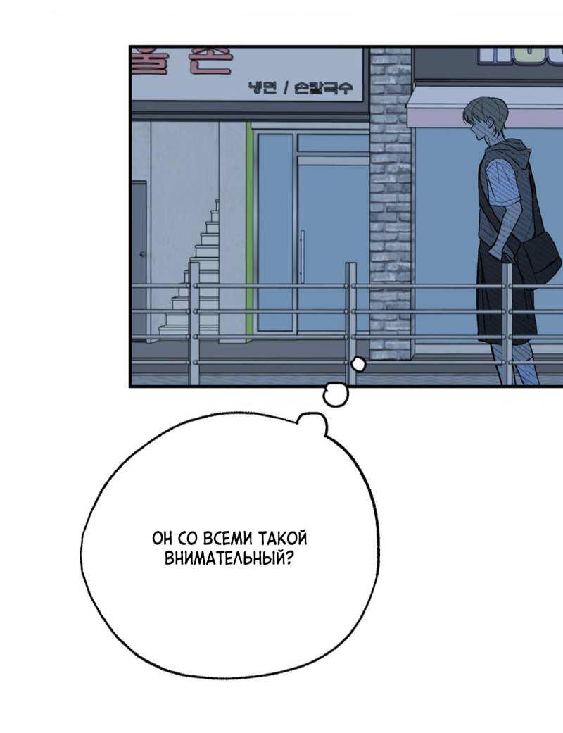 Манга Призрачная связь - Глава 17 Страница 31