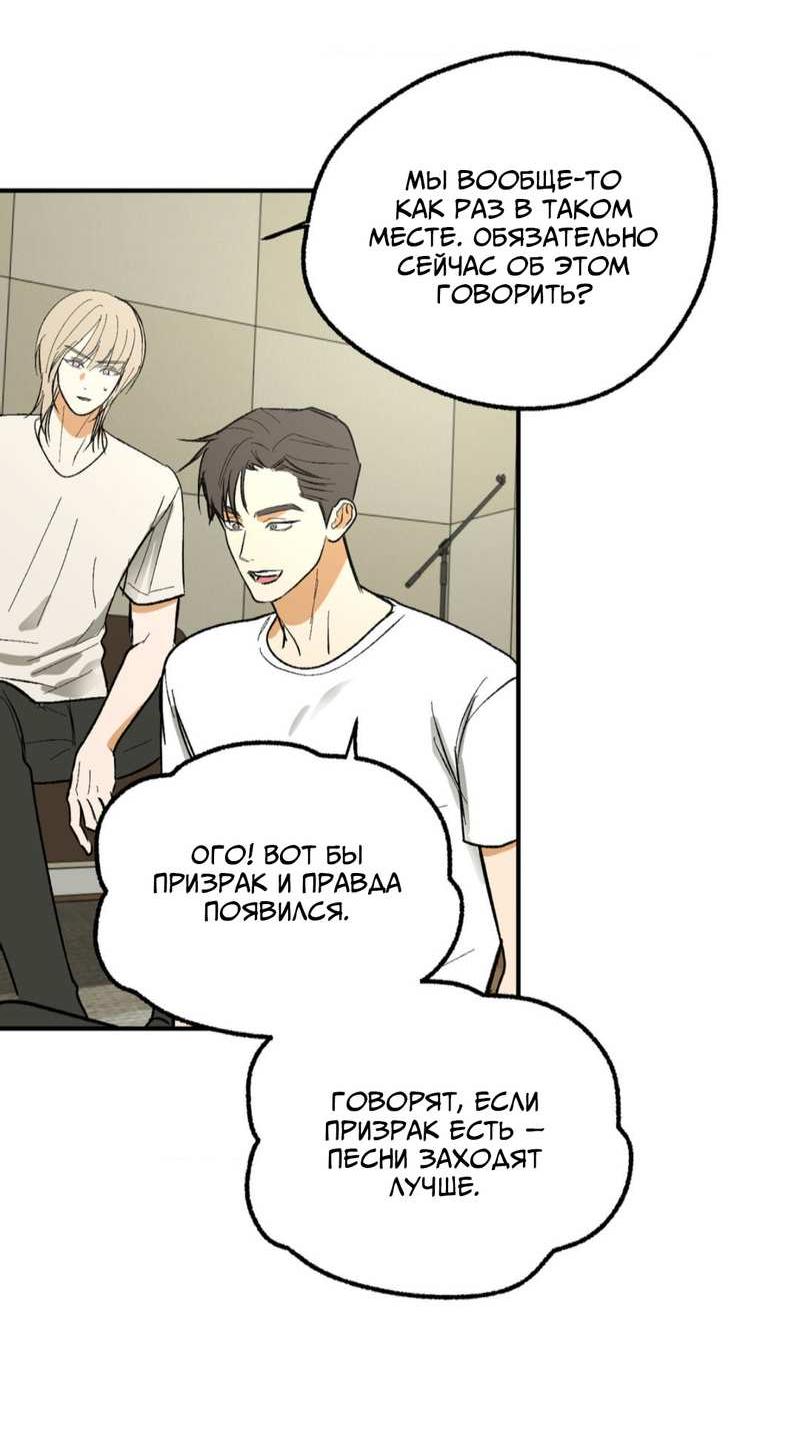 Манга Призрачная связь - Глава 17 Страница 9