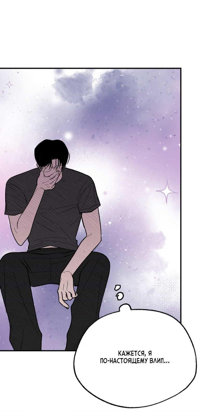 Манга Призрачная связь - Глава 17 Страница 49
