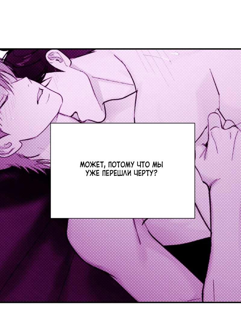 Манга Призрачная связь - Глава 17 Страница 43