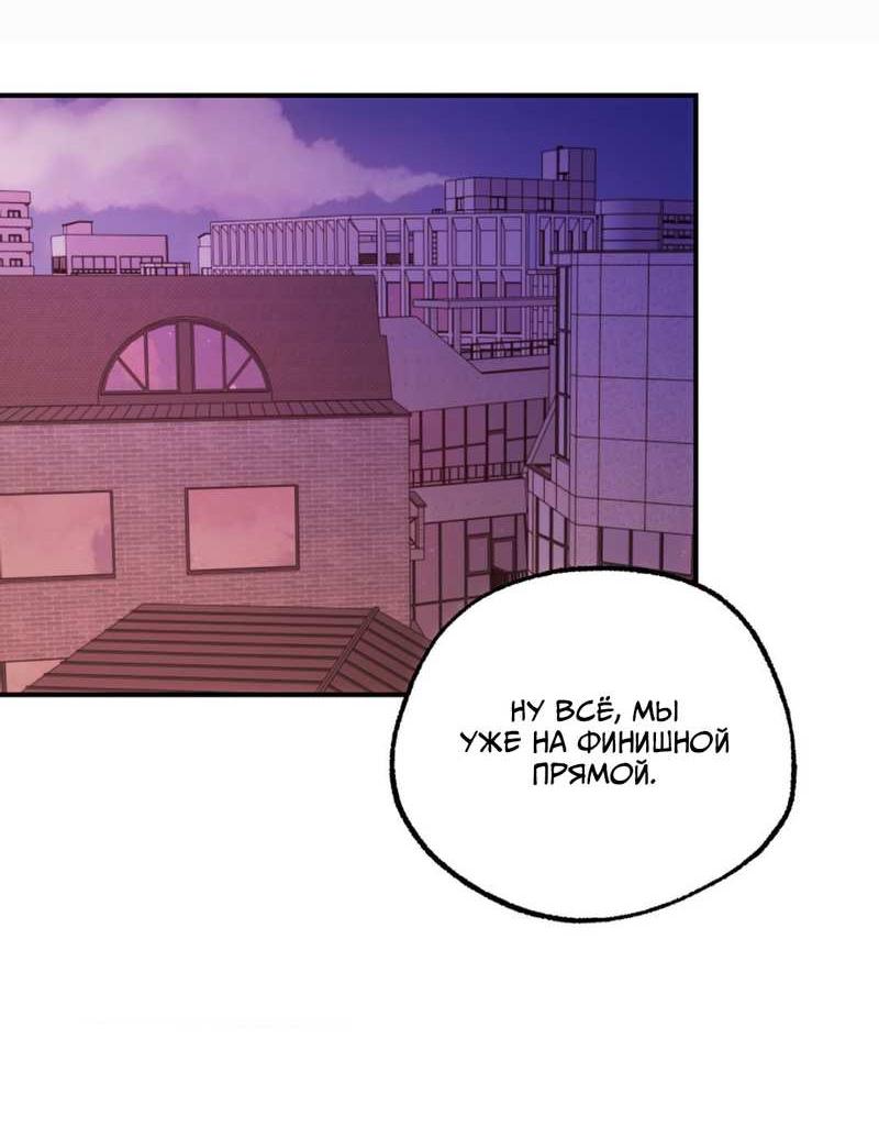 Манга Призрачная связь - Глава 17 Страница 2