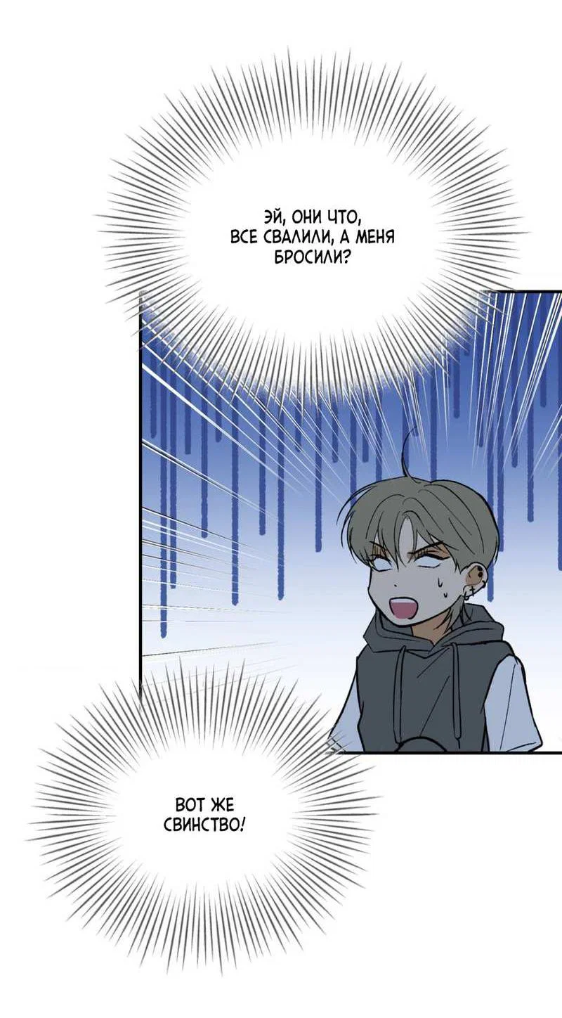 Манга Призрачная связь - Глава 17 Страница 19