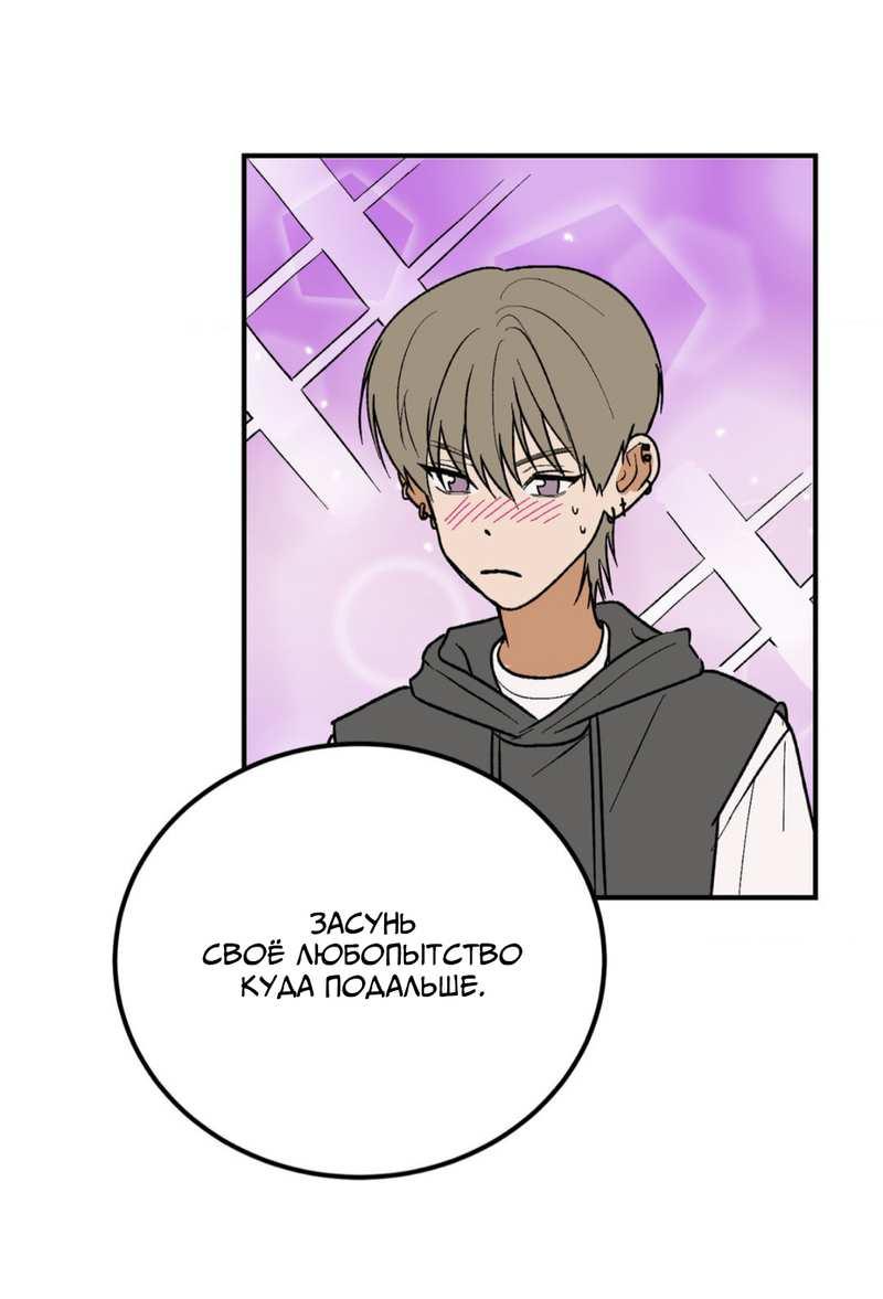 Манга Призрачная связь - Глава 17 Страница 10