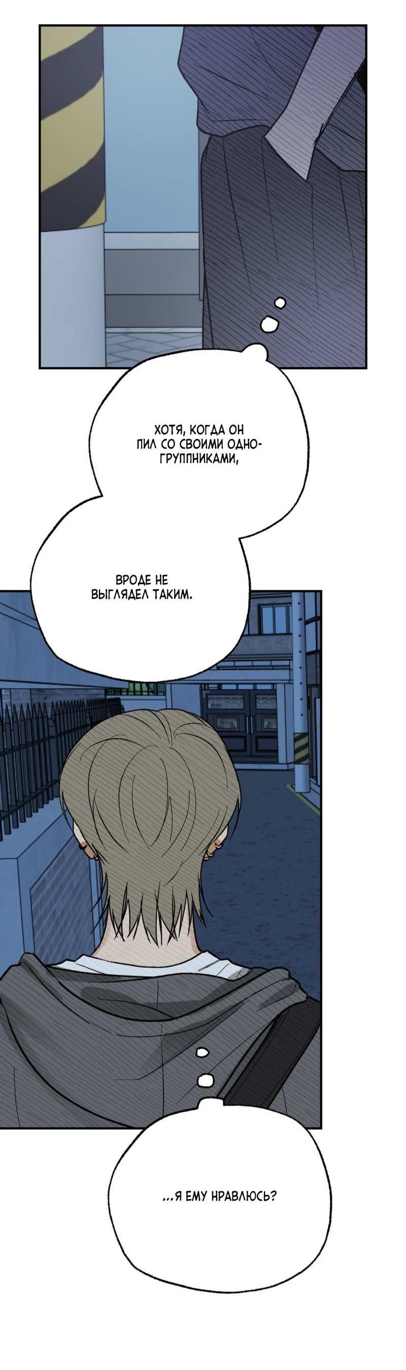 Манга Призрачная связь - Глава 17 Страница 32