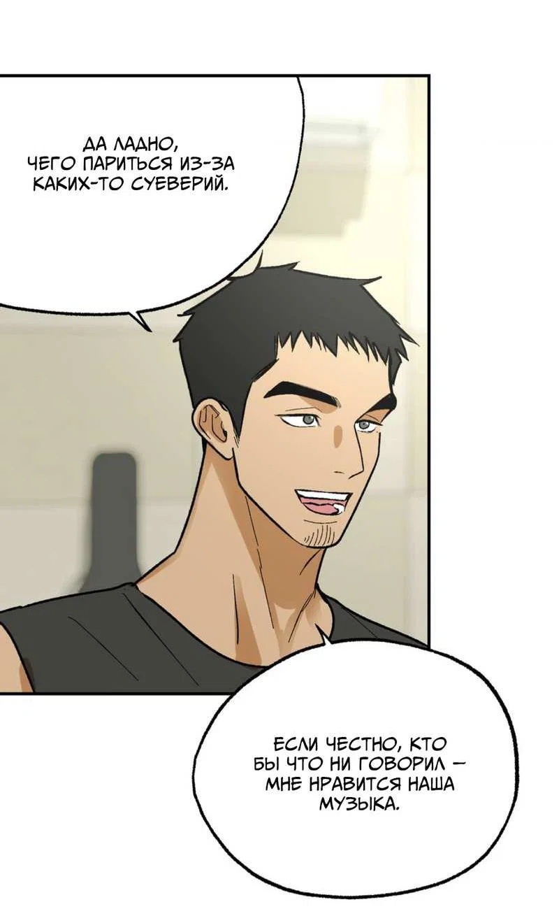 Манга Призрачная связь - Глава 17 Страница 11