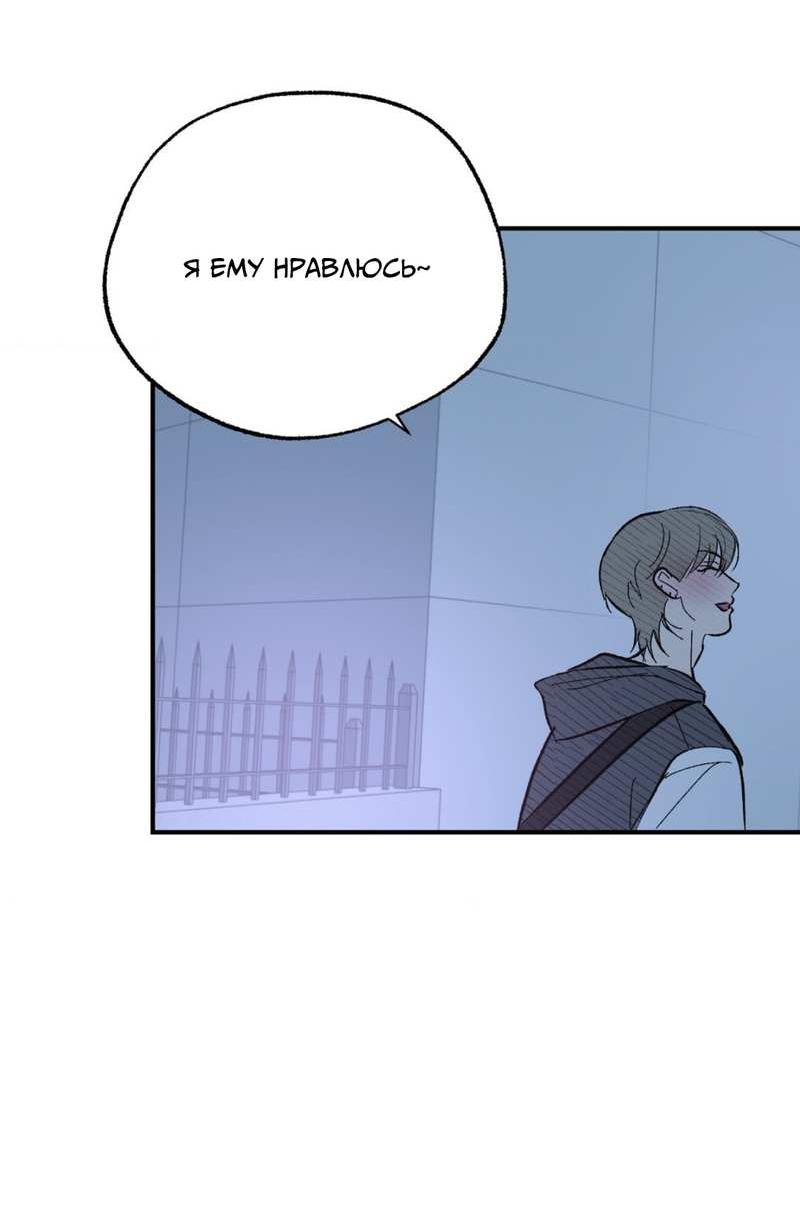 Манга Призрачная связь - Глава 17 Страница 48