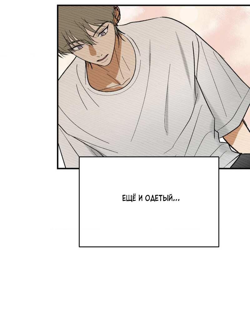 Манга Призрачная связь - Глава 17 Страница 26