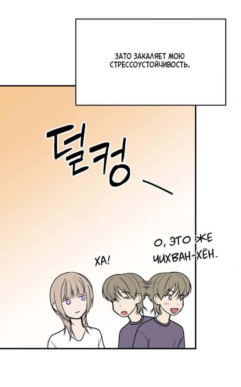 Манга Призрачная связь - Глава 17 Страница 22
