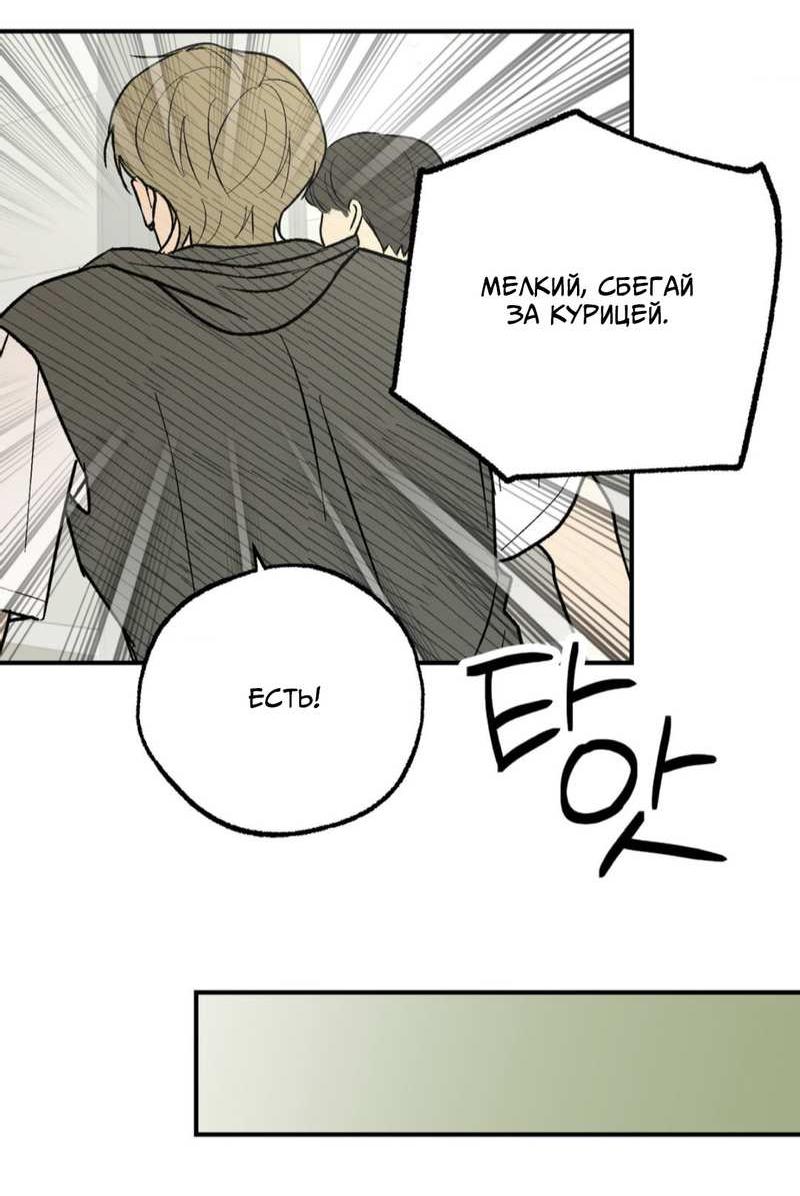 Манга Призрачная связь - Глава 17 Страница 13