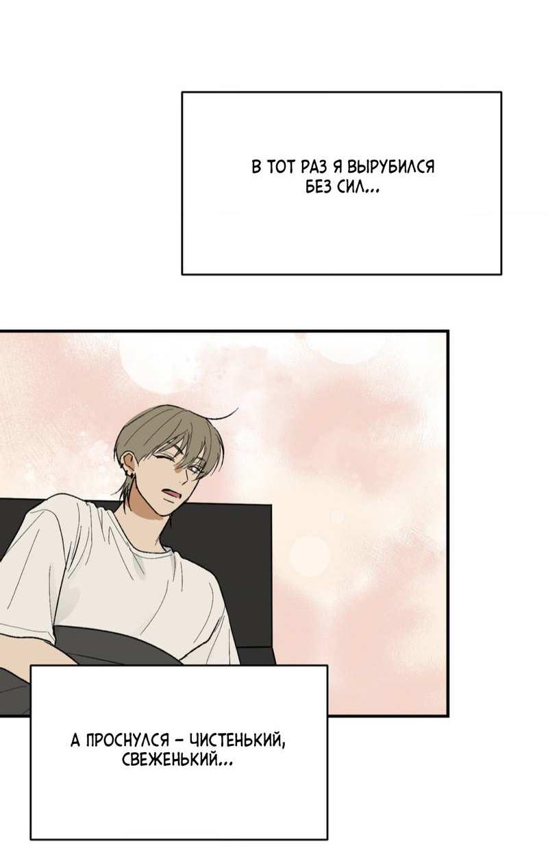 Манга Призрачная связь - Глава 17 Страница 25