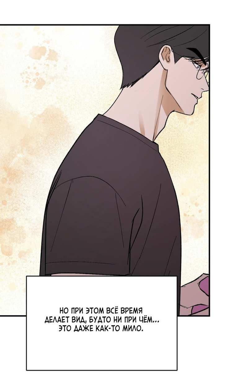 Манга Призрачная связь - Глава 17 Страница 27