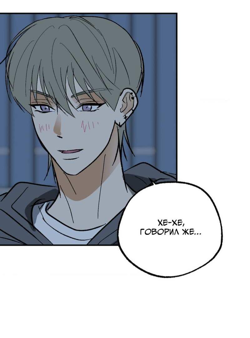 Манга Призрачная связь - Глава 17 Страница 47