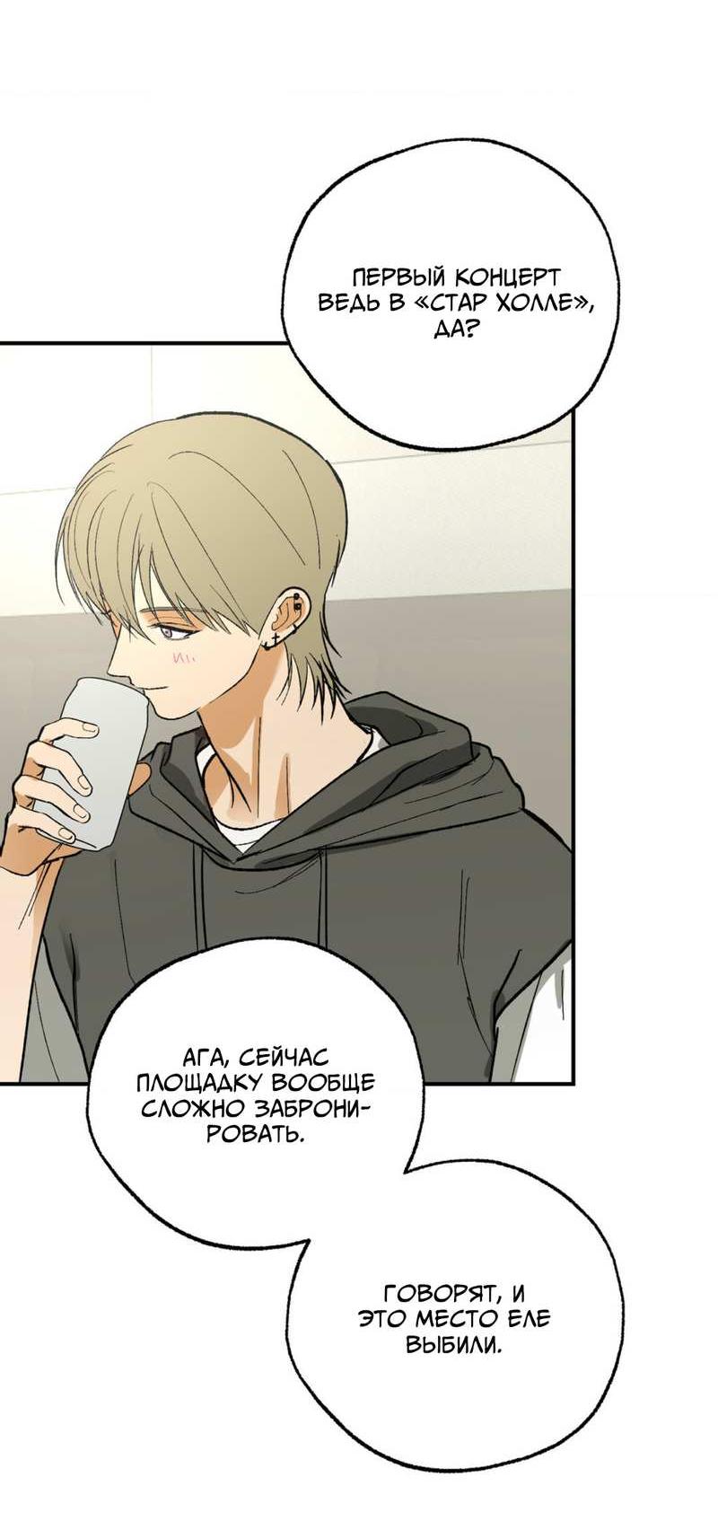 Манга Призрачная связь - Глава 17 Страница 5