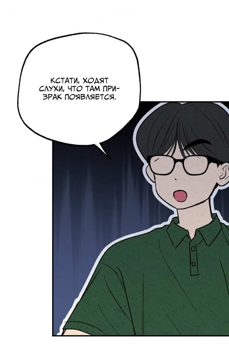 Манга Призрачная связь - Глава 17 Страница 6