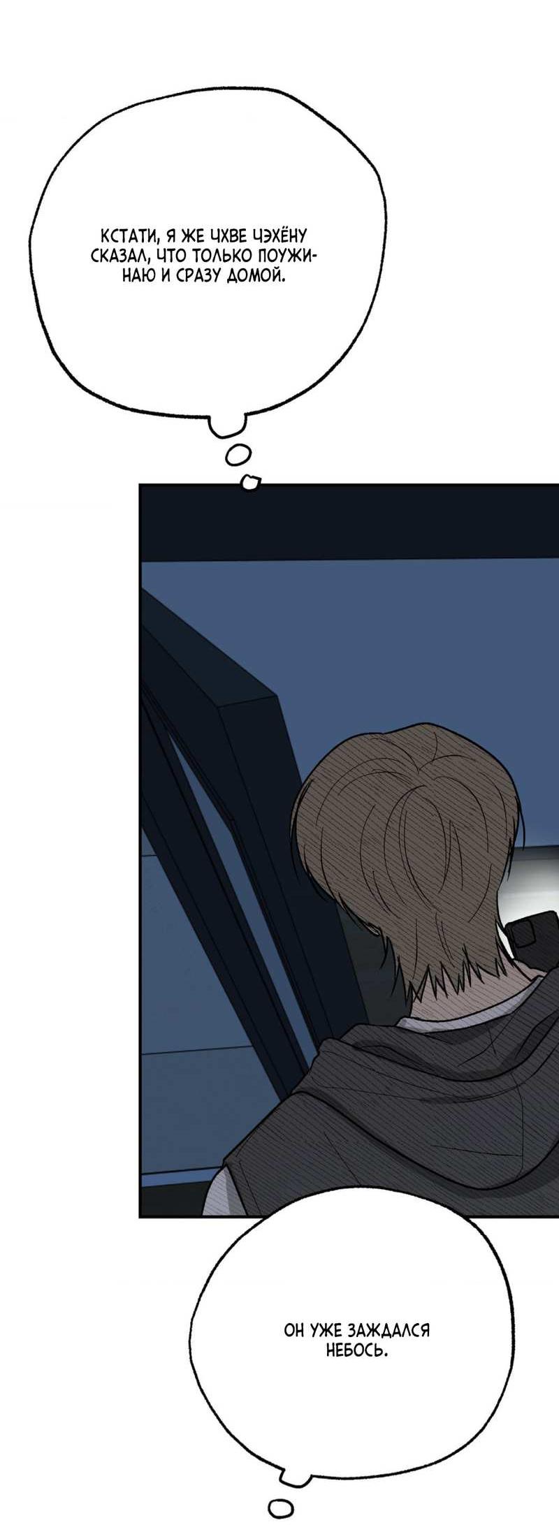 Манга Призрачная связь - Глава 17 Страница 23