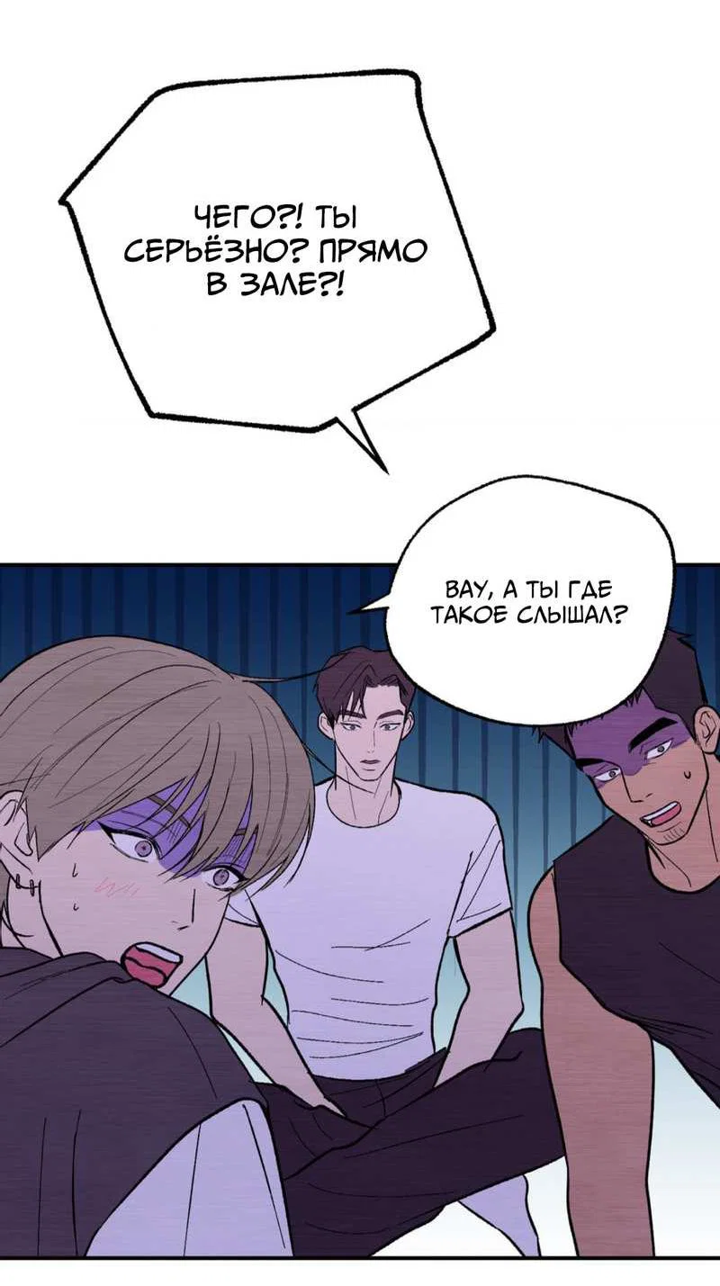 Манга Призрачная связь - Глава 17 Страница 7