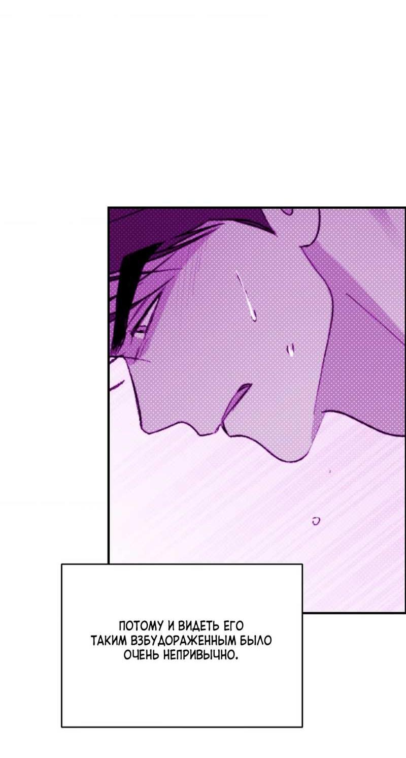 Манга Призрачная связь - Глава 17 Страница 28