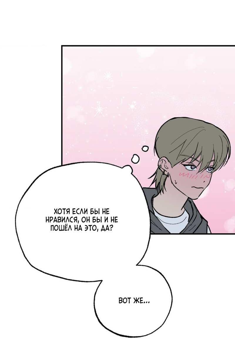 Манга Призрачная связь - Глава 17 Страница 33