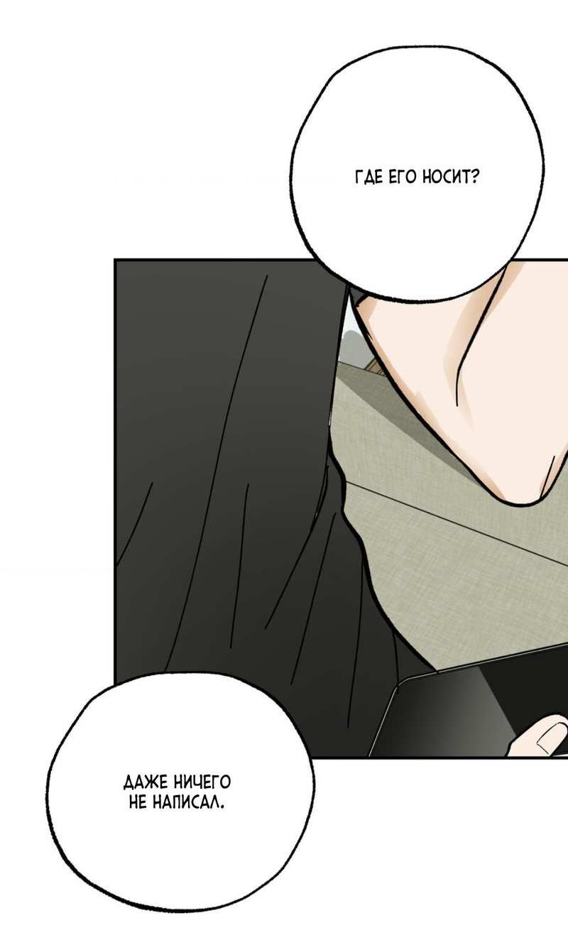 Манга Призрачная связь - Глава 17 Страница 36