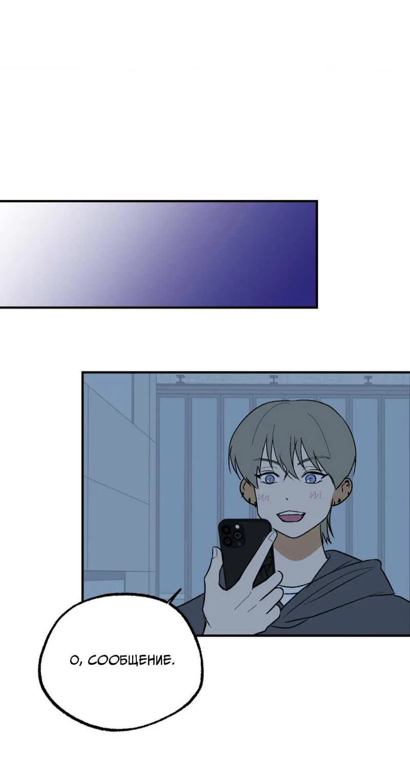 Манга Призрачная связь - Глава 17 Страница 46