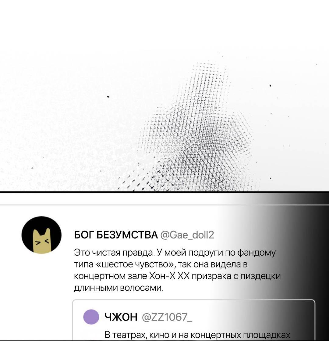 Манга Призрачная связь - Глава 22 Страница 37