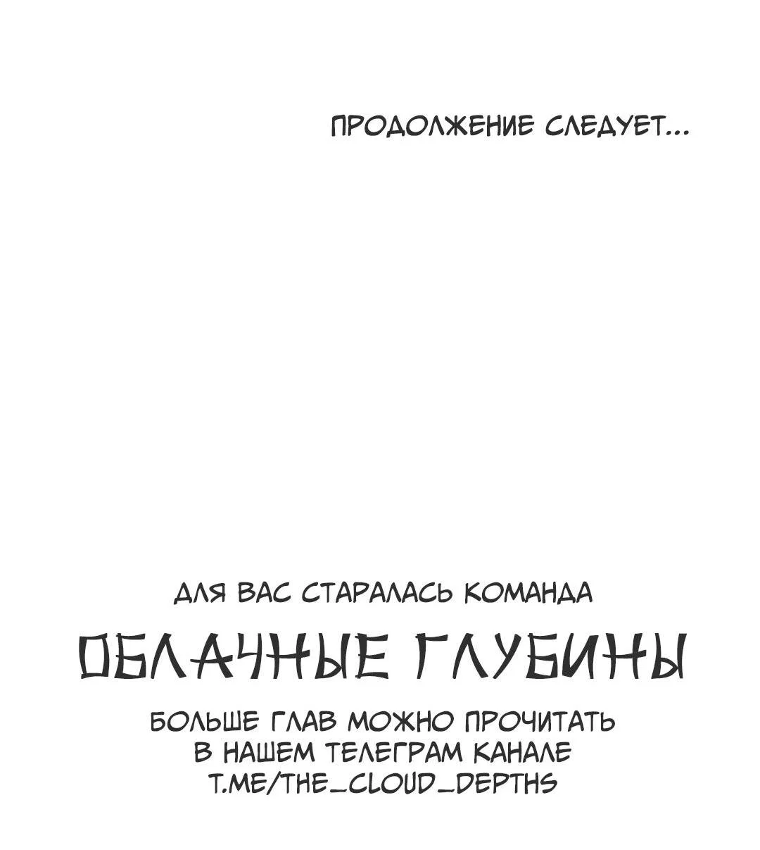 Манга Призрачная связь - Глава 21 Страница 50