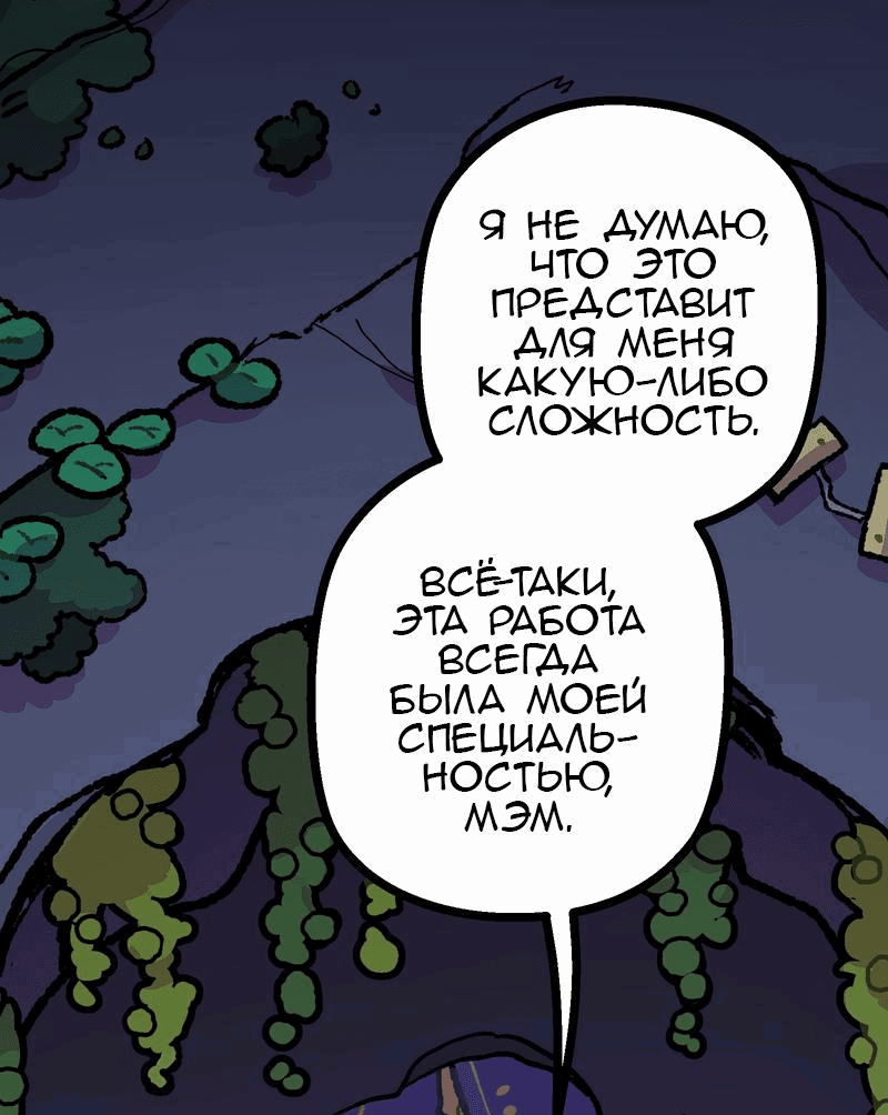 Манга Я хочу поцеловать 100 девушек-монстров! - Глава 4 Страница 4
