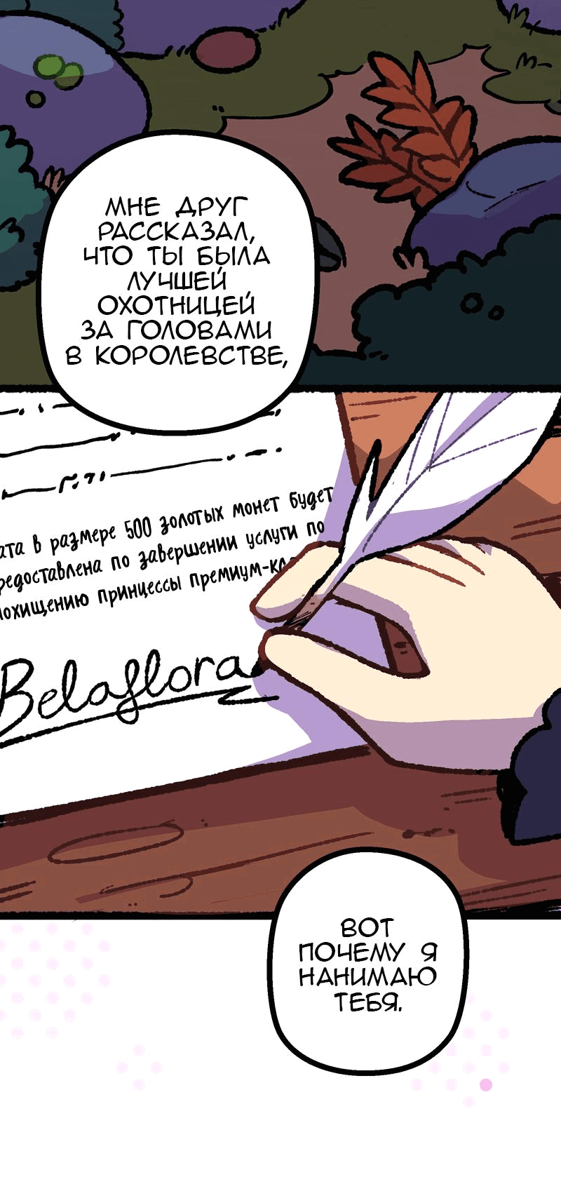 Манга Я хочу поцеловать 100 девушек-монстров! - Глава 4 Страница 6