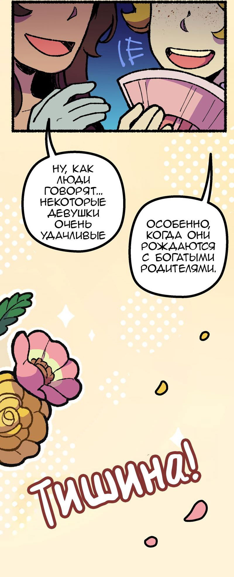 Манга Я хочу поцеловать 100 девушек-монстров! - Глава 1 Страница 5