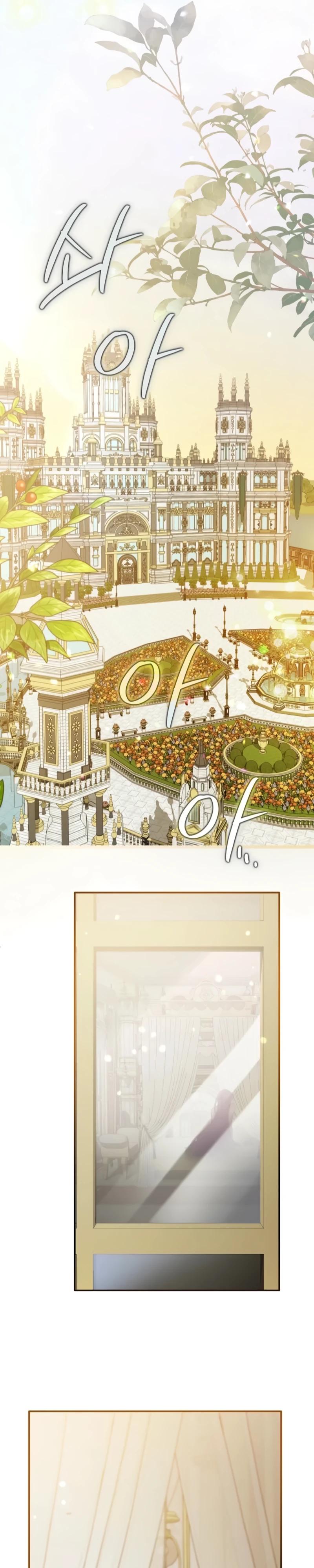 Манга Помощница моего некогда любимого героя - Глава 12 Страница 8