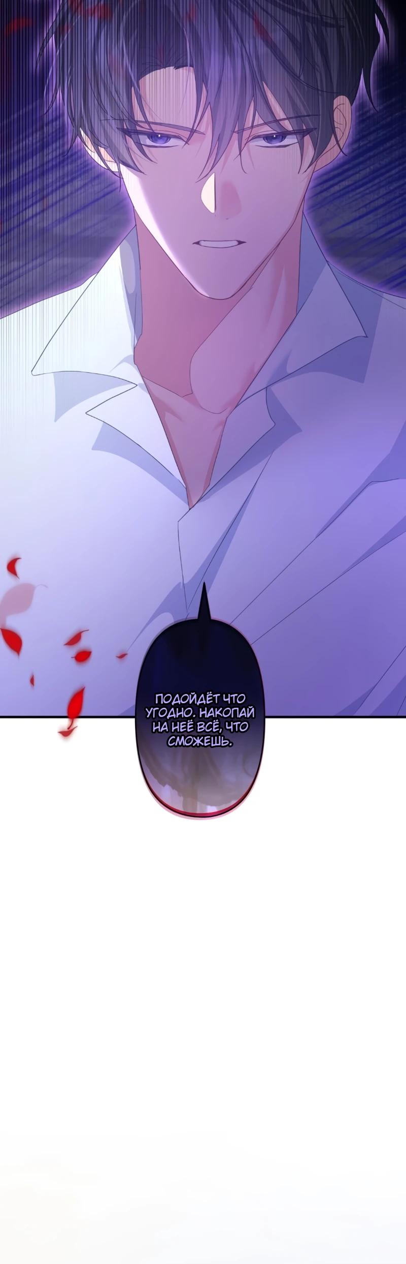 Манга Помощница моего некогда любимого героя - Глава 7 Страница 6