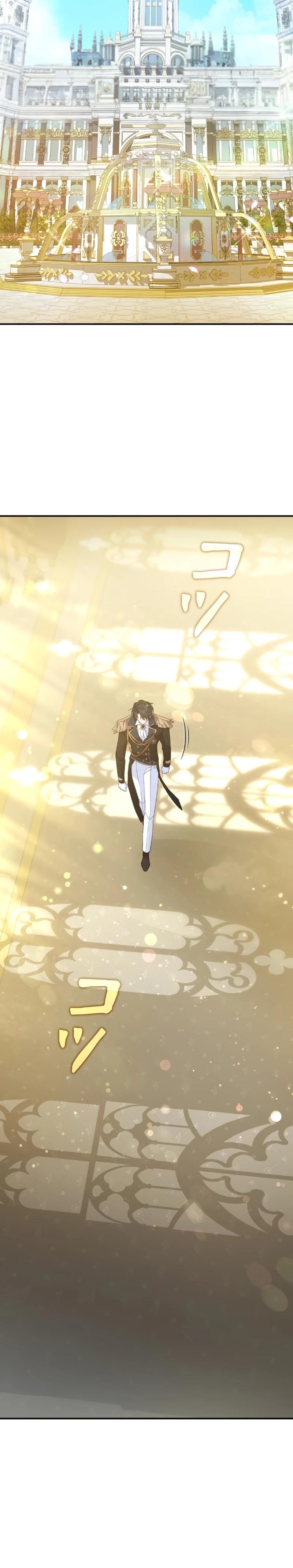 Манга Помощница моего некогда любимого героя - Глава 7 Страница 18