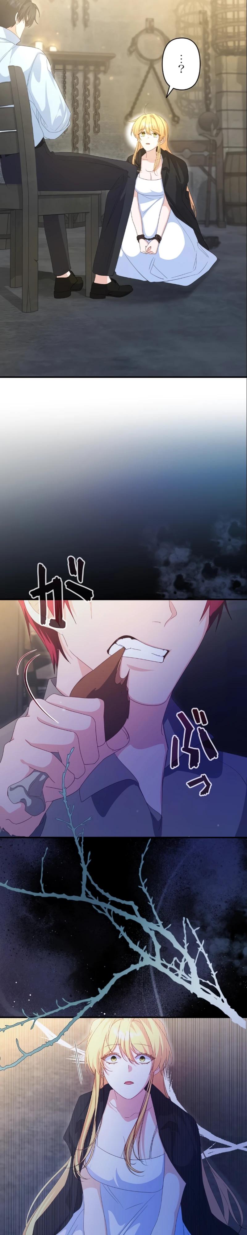 Манга Помощница моего некогда любимого героя - Глава 6 Страница 4