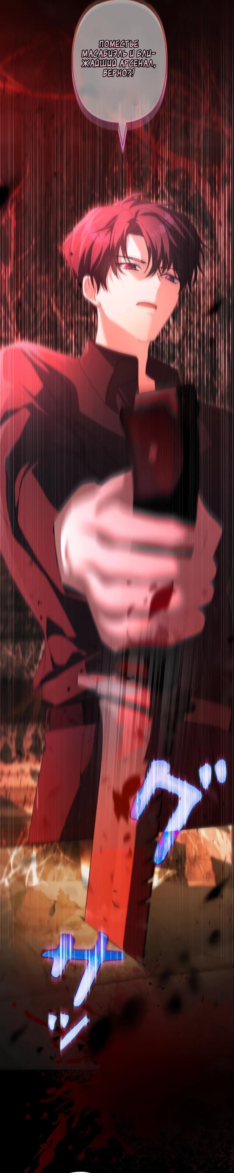 Манга Помощница моего некогда любимого героя - Глава 5 Страница 7