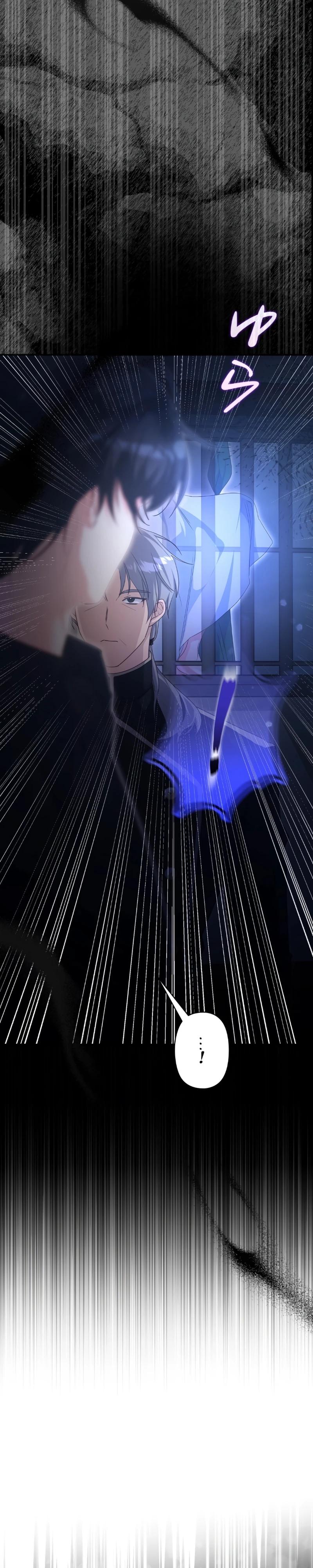 Манга Помощница моего некогда любимого героя - Глава 5 Страница 10