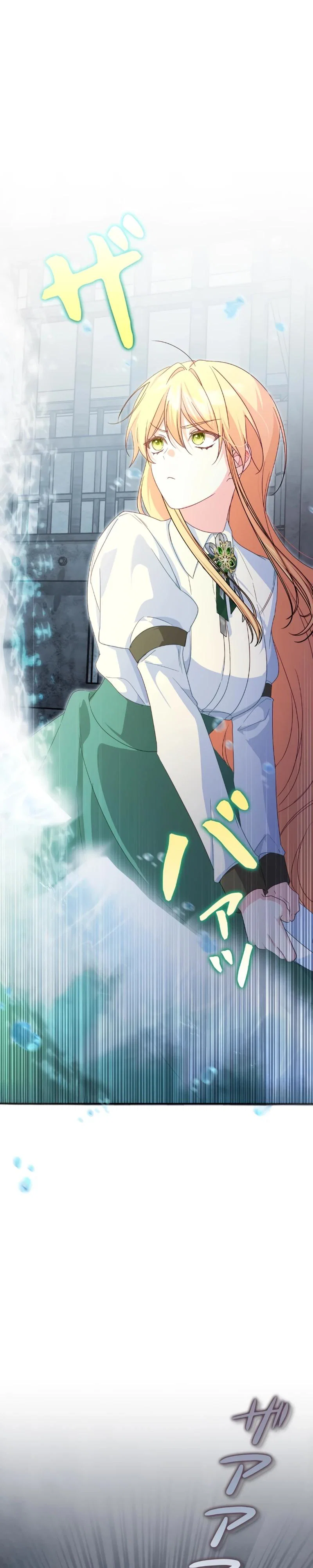 Манга Помощница моего некогда любимого героя - Глава 4 Страница 25