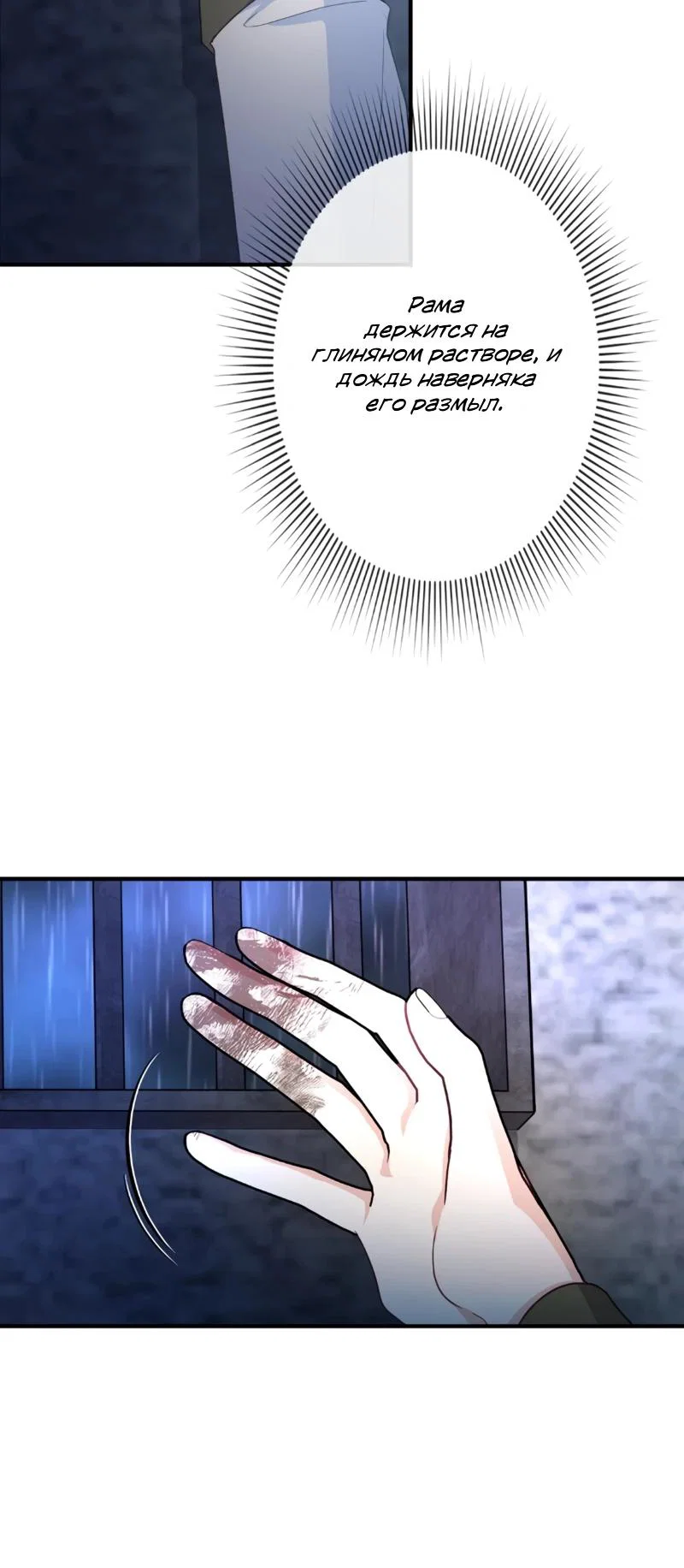 Манга Помощница моего некогда любимого героя - Глава 4 Страница 35