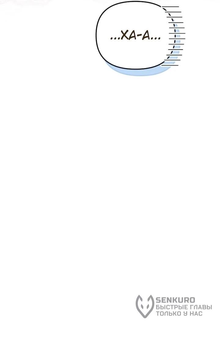 Манга Помощница моего некогда любимого героя - Глава 15 Страница 8