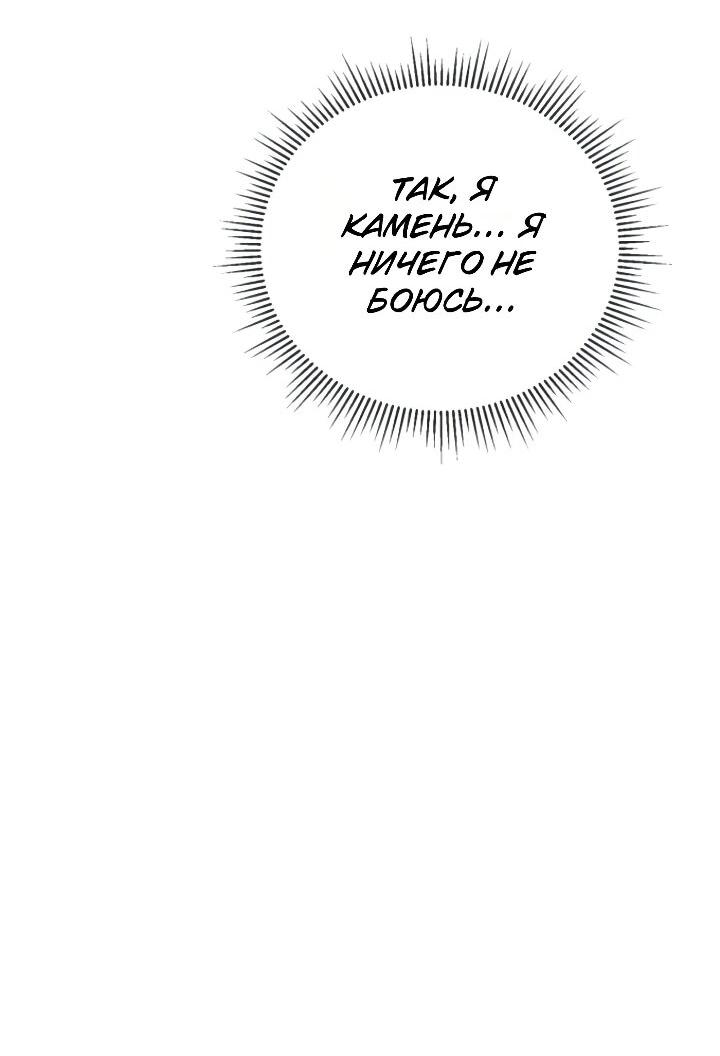 Манга Помощница моего некогда любимого героя - Глава 14 Страница 50