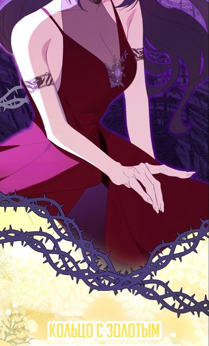 Манга Помощница моего некогда любимого героя - Глава 17 Страница 18