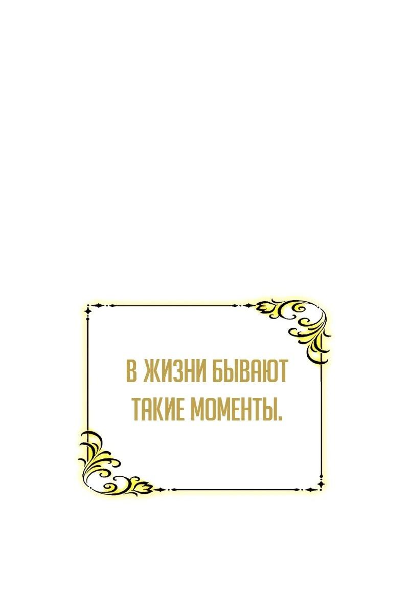 Манга Помощница моего некогда любимого героя - Глава 17 Страница 5